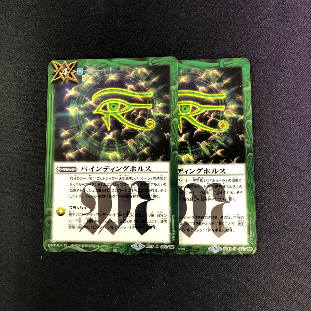 バインディングホルス2枚 2枚