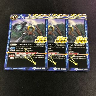 レチクル・アームズ 3枚② 3枚