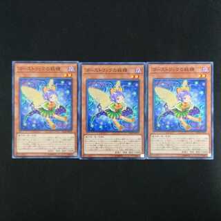 ゴーストリックの妖精 N