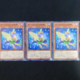 ゴーストリックの妖精 N