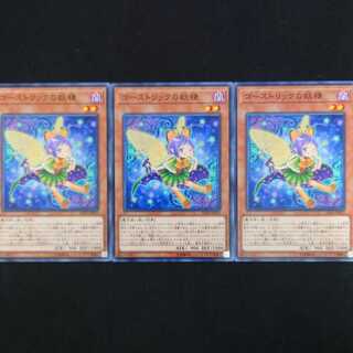 ゴーストリックの妖精 N