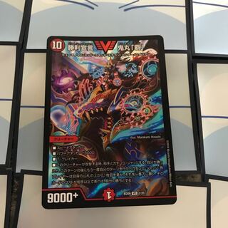 勝利宣言鬼丸覇