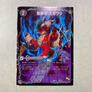 悪夢卍ミガワリ 忍者屋敷カラクリガエシ 絡繰の悪魔龍ウツセミヘンゲ