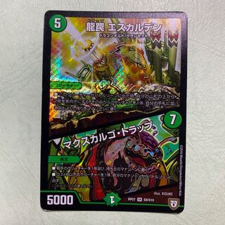 デュエルマスターズ 龍罠エスカルデン/マクスカルゴ・トラップ