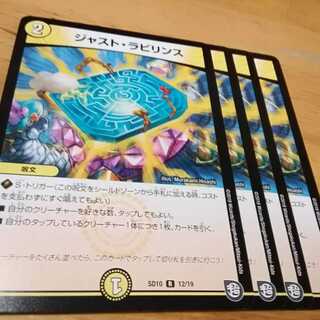 水gr 12枚　ロジックサークル　４枚ジャスト　ラビリンス　４枚