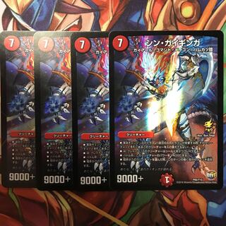 デュエルマスターズ シンガイギンガ プロモ 4枚セット