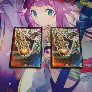 絶望と反魂と滅殺の決断(パーフェクト・ダークネス)