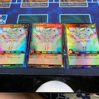 ささやきの妖精