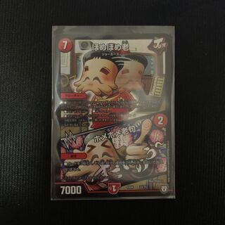 ほめほめ老｜ホメホメ老句