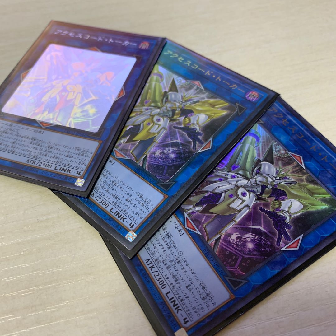 アクセスコード・トーカー UR UL HR