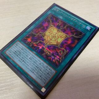 RUM-アージェント・カオス・フォース SE