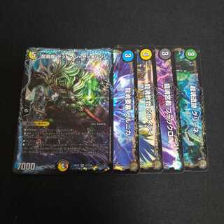 龍覇龍 デッドマン=ザ=オリジン　グリーネ　ブラックロ　ホワイティ　ブルニカ