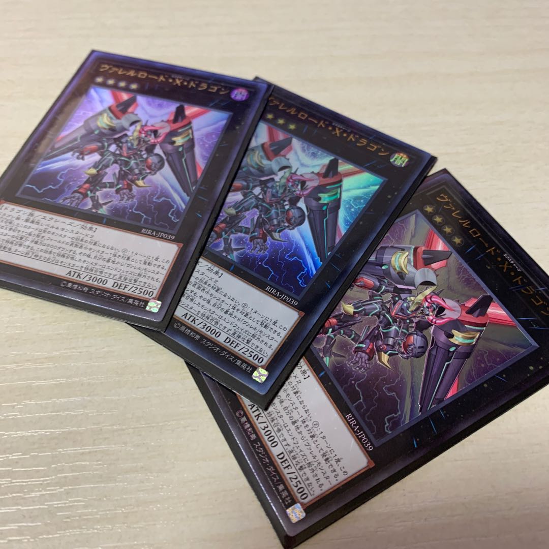 ヴァレルロード・X・ドラゴン UR1枚　UL2枚