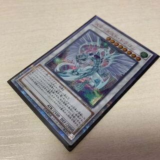 スターダスト・ドラゴン 20thSE