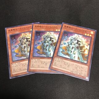 昇華騎士-エクスパラディン SR 3枚