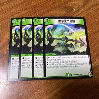 獅子王の遺跡　4枚