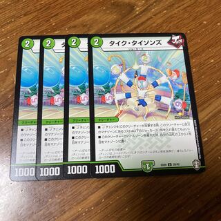 タイク・タイソンズ　4枚