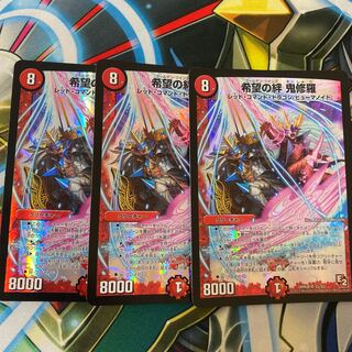 デュエマ 鬼修羅