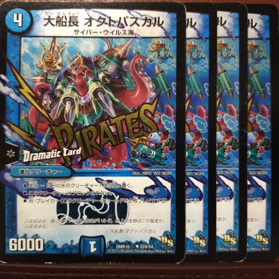 Set Discount Large Ship Captain Octopascal