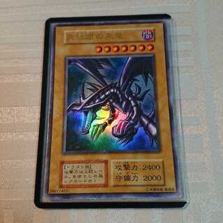 [初期]真紅眼の黒竜[い様 専用]