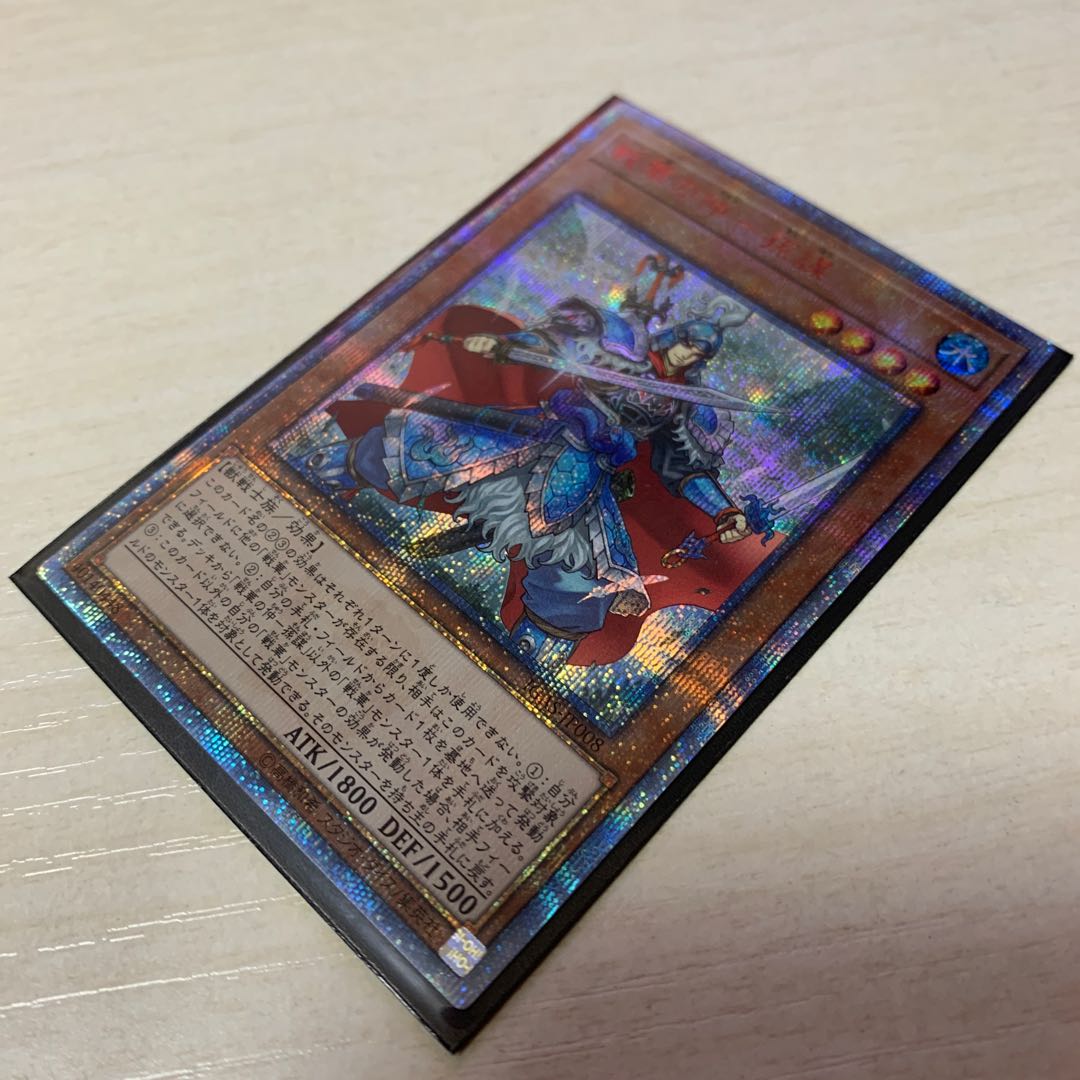 戦華の仲-孫謀 20thSE