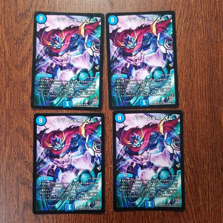 イッツ・ショータイム