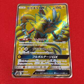 ゼラオラGX SR」の激安通販 | magi