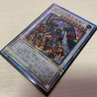 カラクリ大権現 無零武 20thSE