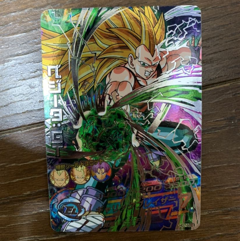 ドラゴンボールヒーローズ 多少希少ベジータ