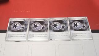 ツインエネルギー　4枚セット