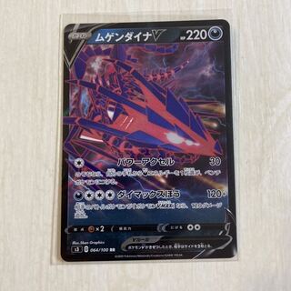 sy様専用　ムゲンダイナV RR