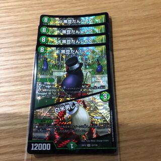 黒豆だんしゃく｜白米男しゃく 4枚セット ②