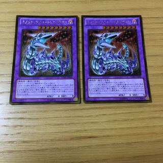 キメラテック・フォートレス・ドラゴン GR 2点セット