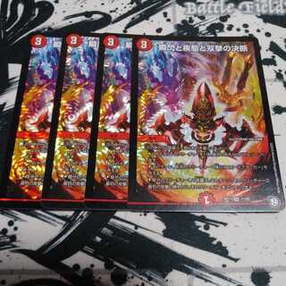 専用　瞬閃と疾駆と双撃の決断