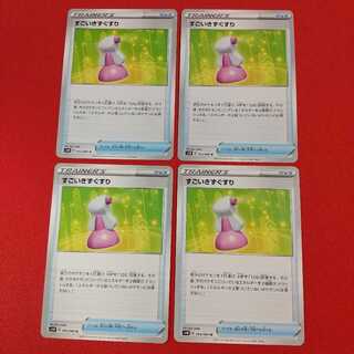 すごいきずぐすり U 4枚セット