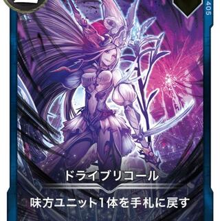 ドライブリコール Lv52