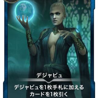 デジャビュ Lv48