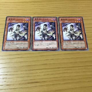 闇霊使いダルク N 3点セット