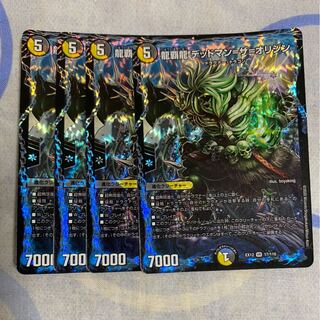 龍覇龍 デッドマン=ザ=オリジン