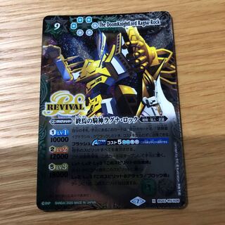 終焉の騎神 ラグナロック 1枚