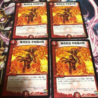 爆流忍法 不死鳥の術