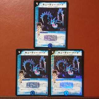 セット割引キューティー・ハート