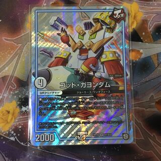 ゴッド・ガヨンダム