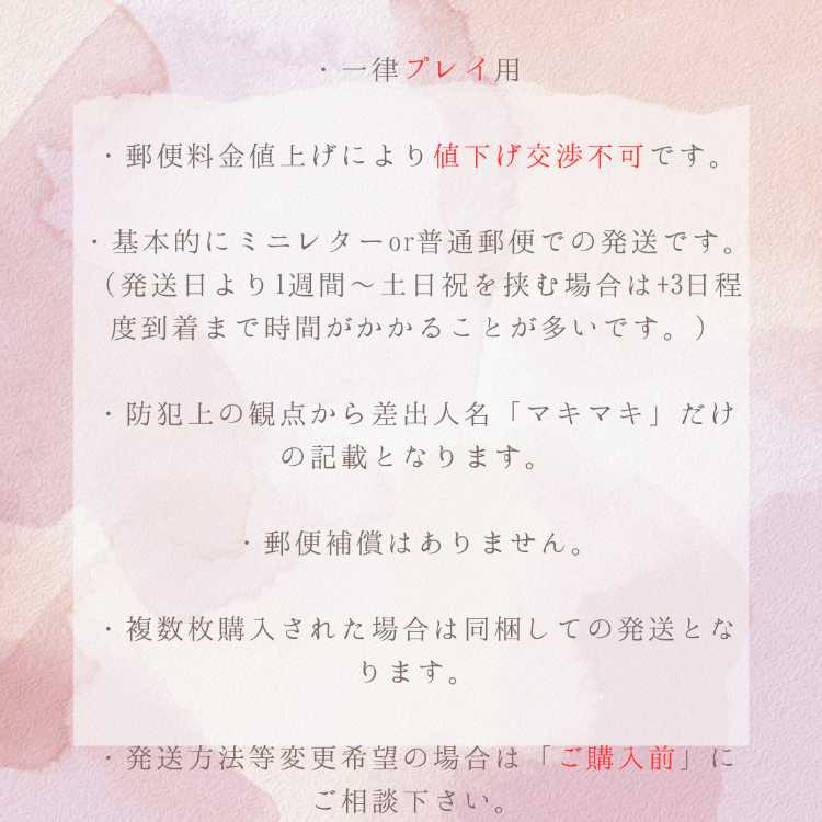 ブーバーン U 013/076 2枚