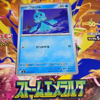 Frillish C 019/076 1枚