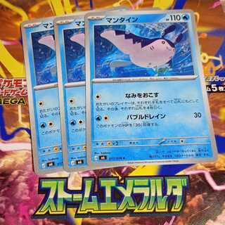 Mantine C 017/076 3枚