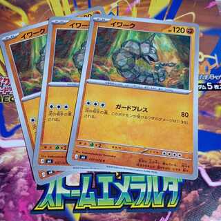 Onix C 037/076 3枚