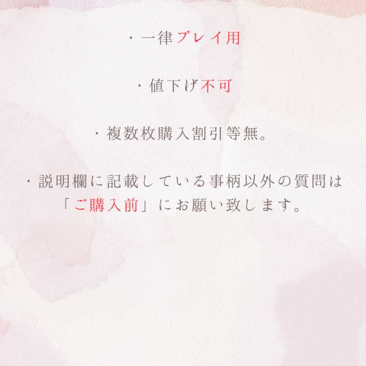 ミツハニー C 006/076 1枚