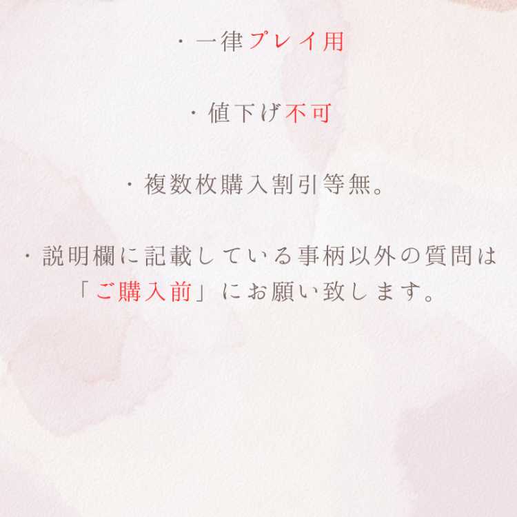 Tate & Liza's Training U 070/076 1枚