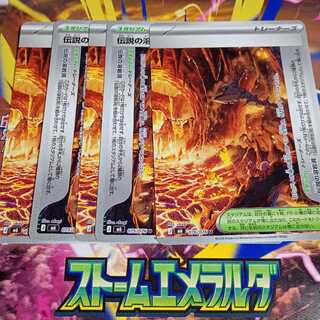 ポケカ(LEGEND)のカード販売・通販 | magi